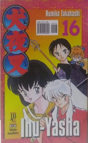 Inu Yasha Vol 16 Rumiko Takahashi