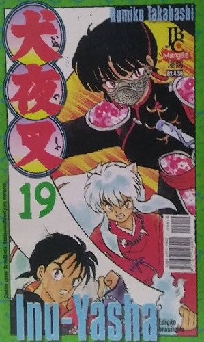 Inu Yasha Vol 19 Rumiko Takahashi