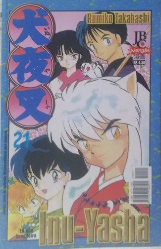 Inu Yasha Vol 21 Rumiko Takahashi