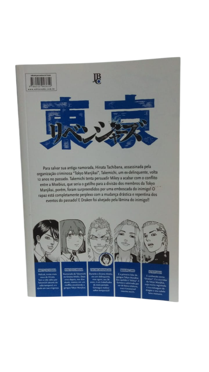 Tokyo Revengers Vol. 03 Ken Wakui - Imagem 2